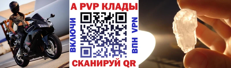 A PVP СК  Купить где  Ростов 