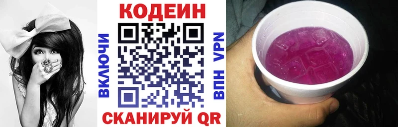 Купить  Ростов  Кодеин напиток Lean (лин) 