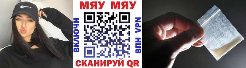 МЯУ-МЯУ mephedrone  Купить где  Ростов 