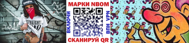 Марки 25I-NBOMe 1,8мг  Купить закладки  Ростов 